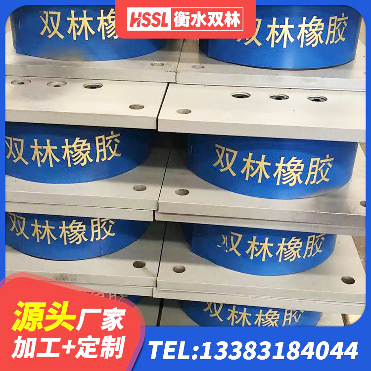 东宁市圆形橡胶隔震支座多少钱 东宁市LNR1400天然隔震支座生产厂家 东宁市圆形高阻尼橡胶隔震支座多少钱 东宁市建筑铅芯橡胶隔震支座装置生产厂家 - 第8张