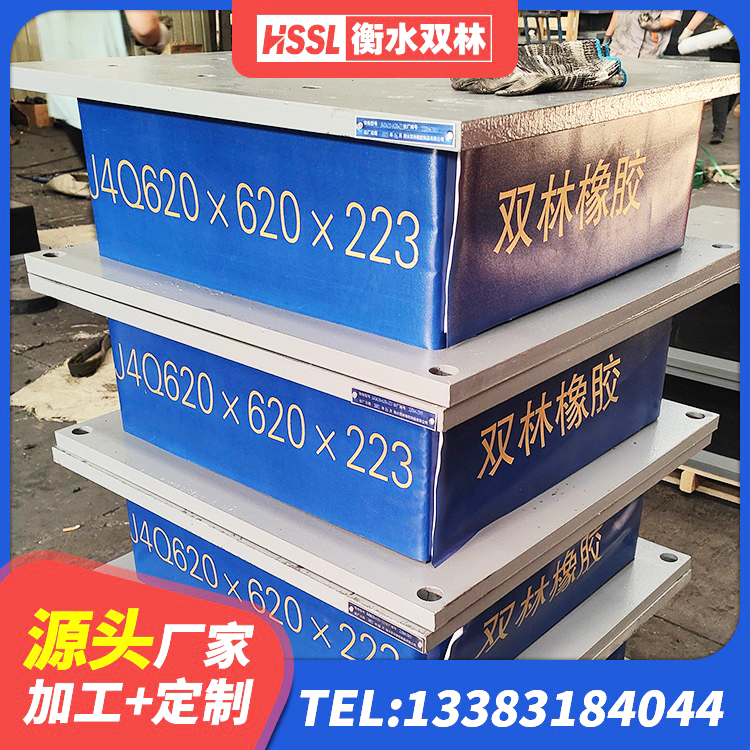 东宁市建筑防震橡胶隔震支座生产厂家 东宁市建设橡胶隔震支座厂家 东宁市水平力分散力型橡胶隔震支座源头工厂 东宁市LRB700铅芯隔震支座厂家电话 - 第1张
