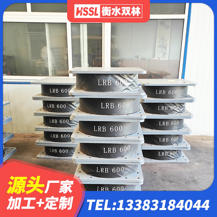 东宁市LRB铅芯橡胶隔震支座生产厂家 东宁市铅芯橡胶隔震支座装置生产厂家 东宁市LRB500铅芯支座生产厂家 东宁市地面隔震支座厂家 - 第7张