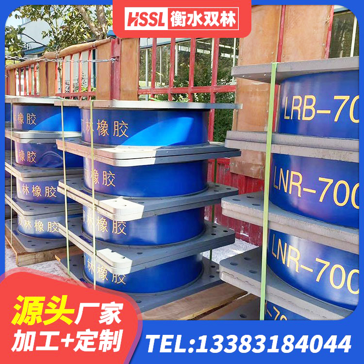 东宁市Y4Q橡胶隔震支座 东宁市建筑预制高阻尼橡胶隔震支座生产厂家 东宁市LNR1100橡胶隔震支座生产厂家 东宁市隔震支座价格多少 - 第6张